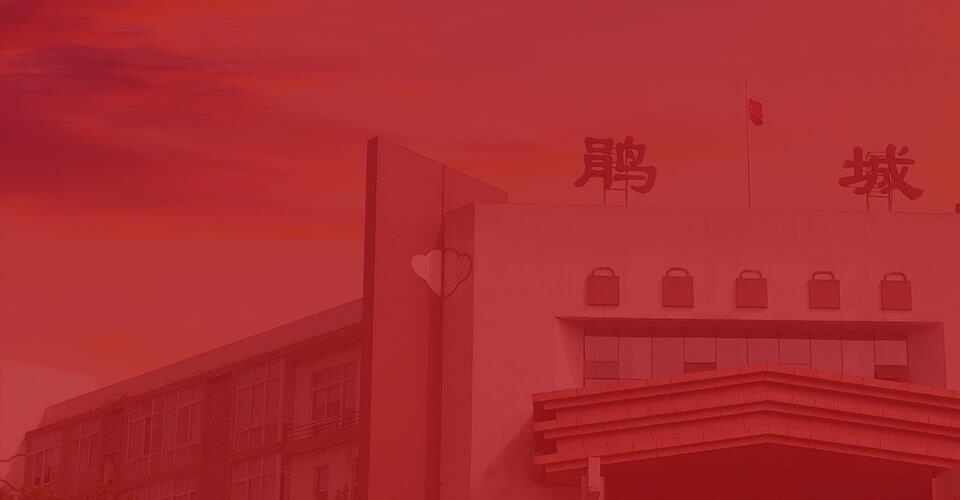 公司简介